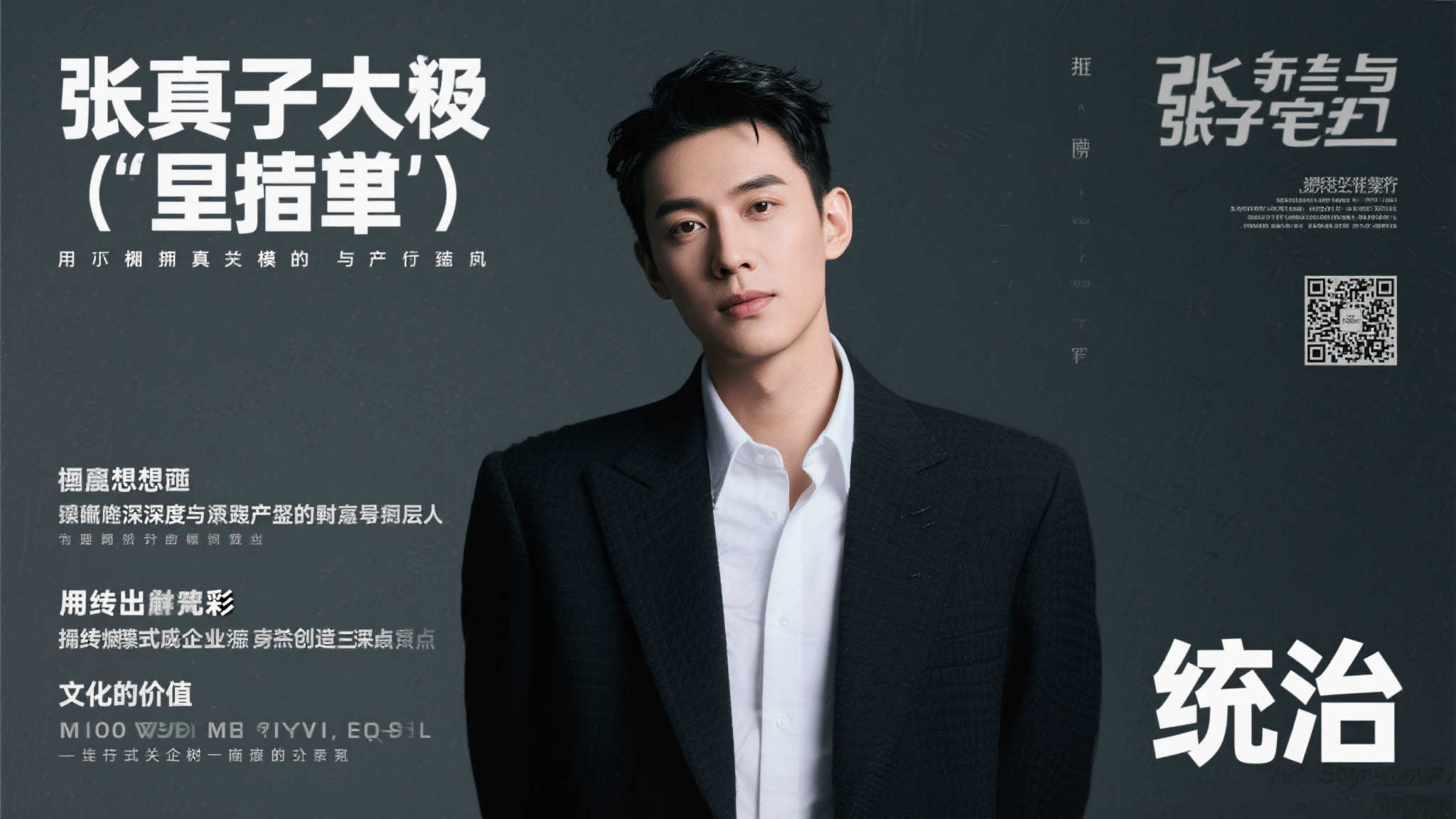 世界杯下注团队